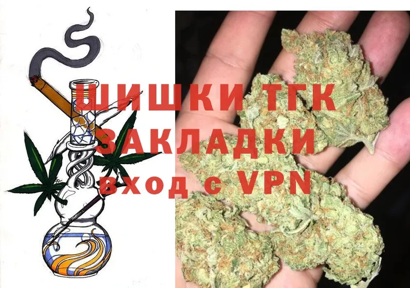 Бошки Шишки THC 21%  это какой сайт  Междуреченск  дарнет шоп 